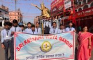 श्री कृष्ण विद्या मंदिर में वीर कुंवर सिंह की जयंती मनाई गयी