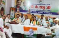 हजारीबाग जिला कांग्रेस कार्यकारणी की महत्वपूर्ण बैठक संपन्न