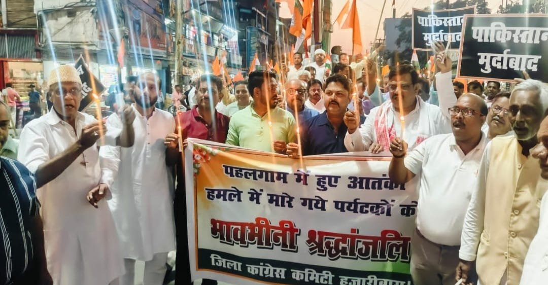 जिला कांग्रेस द्वारा कैंडल मार्च निकालकर पहलगाम में मारे गए निर्दोष पर्यटकों को दी गई श्रद्धांजलि