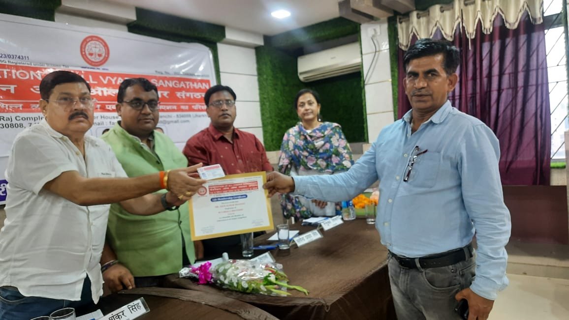 फेडरेशन ऑफ ऑल व्यापार संगठन की बैठक संपन्न