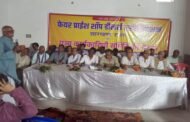 रजरप्पा मंदिर परिसर में झारखंड राज्य डीलर्स कार्यकारिणी समिति बैठक हुई