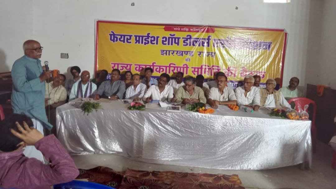 रजरप्पा मंदिर परिसर में झारखंड राज्य डीलर्स कार्यकारिणी समिति बैठक हुई