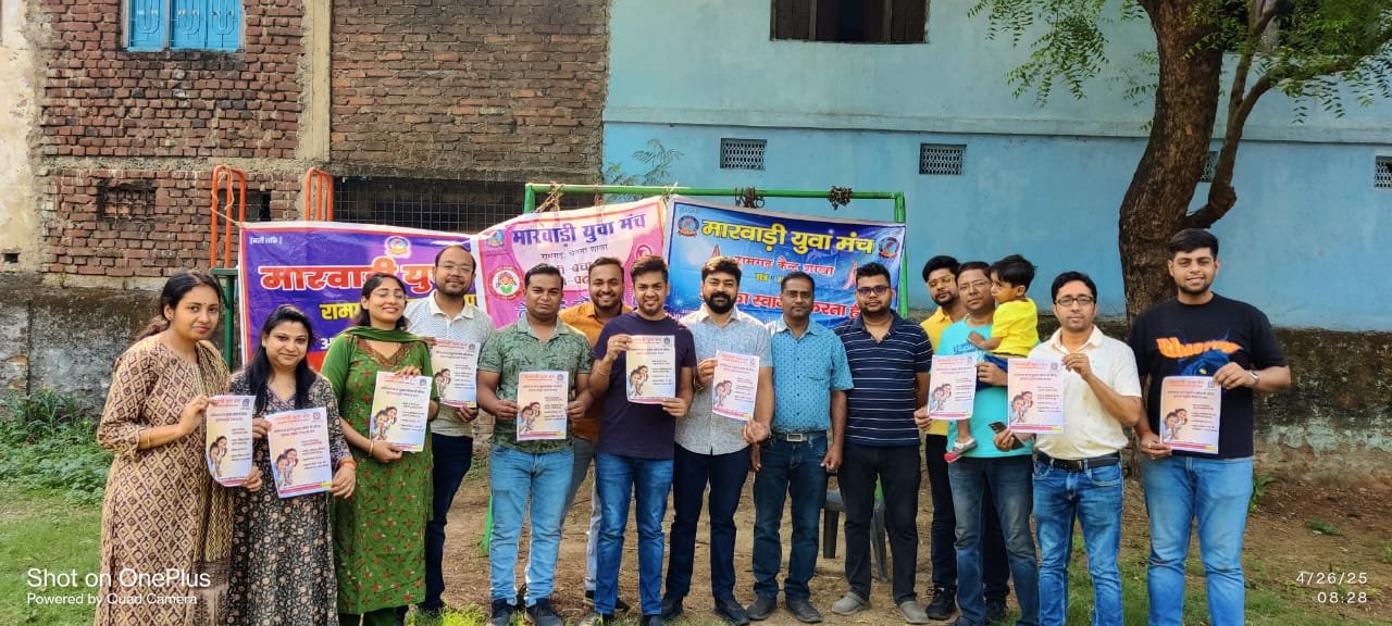 मारवाड़ी युवा मंच एवं चेतना शाखा रामगढ़ ने चलाया सुकन्या समृद्धि जागरूकता अभियान