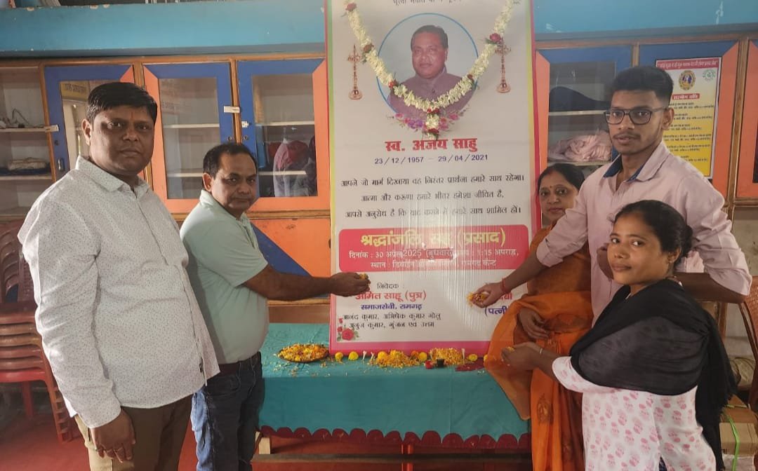 चतुर्थ पुण्यतिथि पर समाजसेवी अजय साहू को दी गई भावपूर्ण श्रद्धांजलि