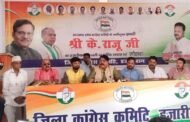 संविधान बचाओ अभियान के तेहत की गई प्रेसवार्ता