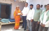 केंसर पीड़ित मरीज को विधायक ने किया आर्थिक मदद