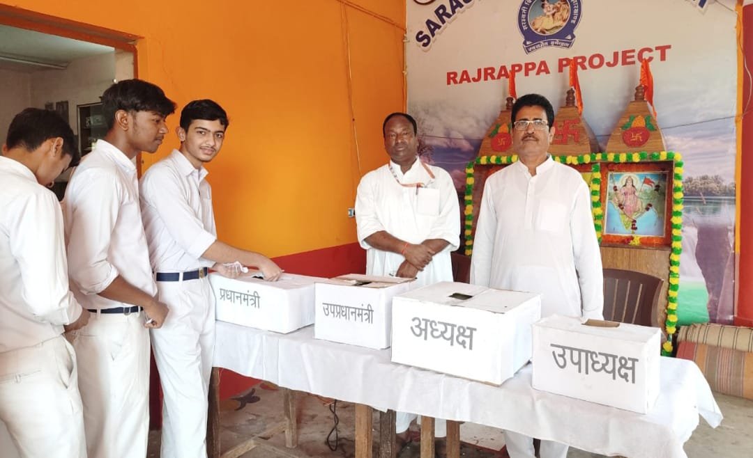 सरस्वती विद्या मंदिर रजरप्पा में बाल संसद का हुआ गठन