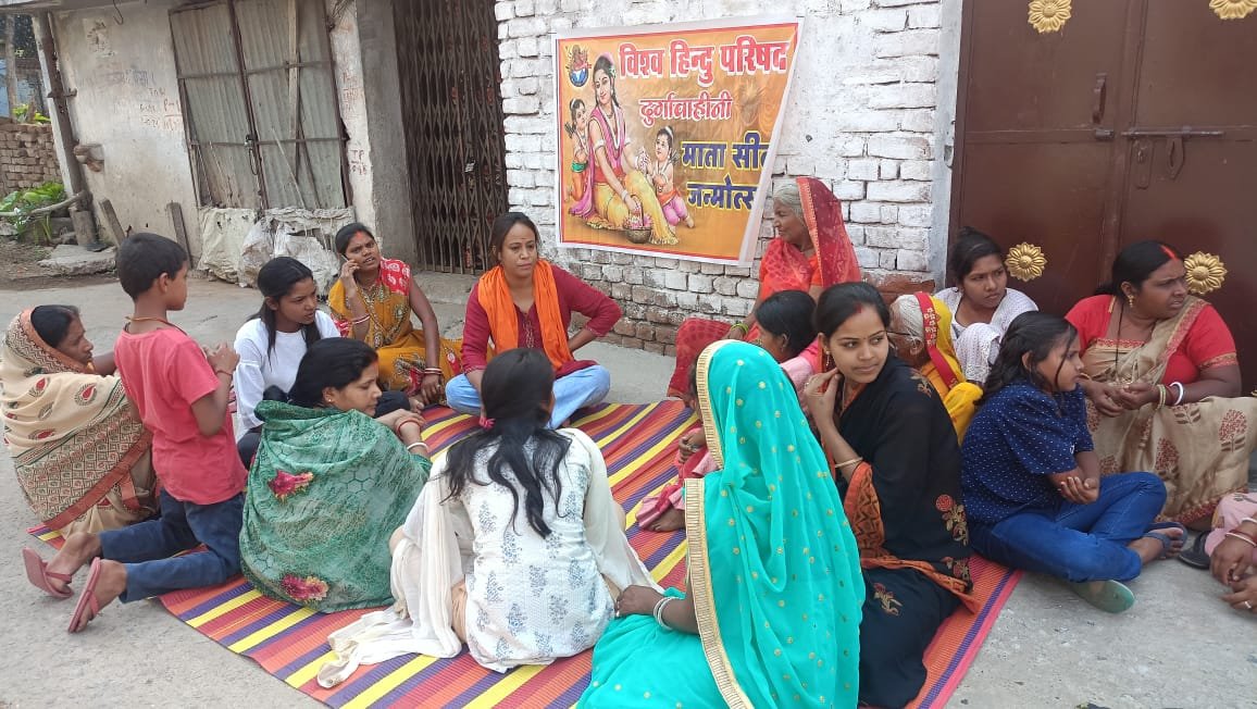 दुर्गा वाहिनी रामगढ़ के द्वारा जिले भर में मनाया जा रहा है माता सीता जन्मोत्सव