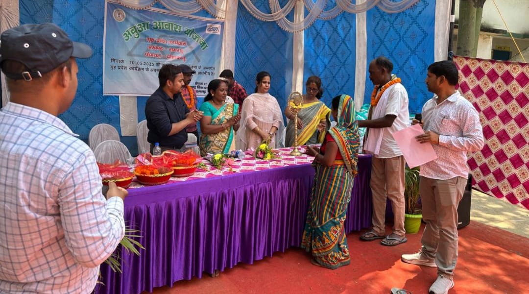 अबुआ आवास योजना के तहत उपायुक्त के निर्देश पर पूरे जिले में वृहद रूप से हुआ गृह प्रवेश कार्यक्रमों का आयोजन