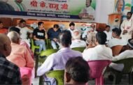 हजारीबाग जिला कांग्रेस कार्यकारिणी की महत्वपूर्ण बैठक संपन्न