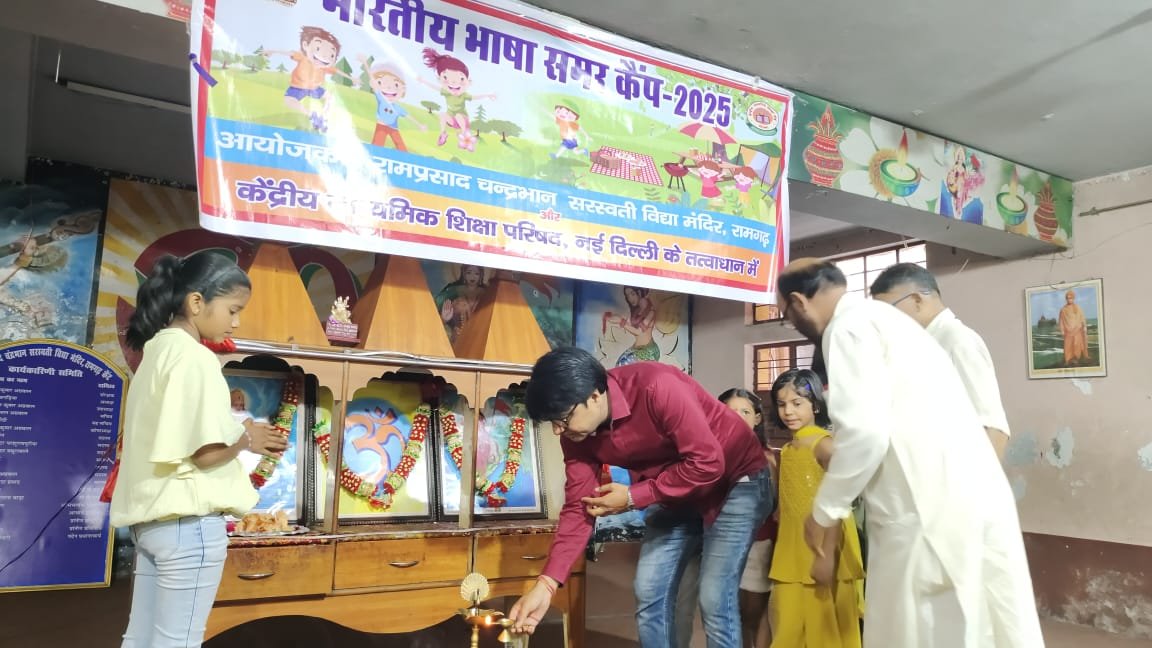 रामप्रसाद चंद्रभान सरस्वती शिशु विद्या मंदिर में समर कैंप का आयोजन