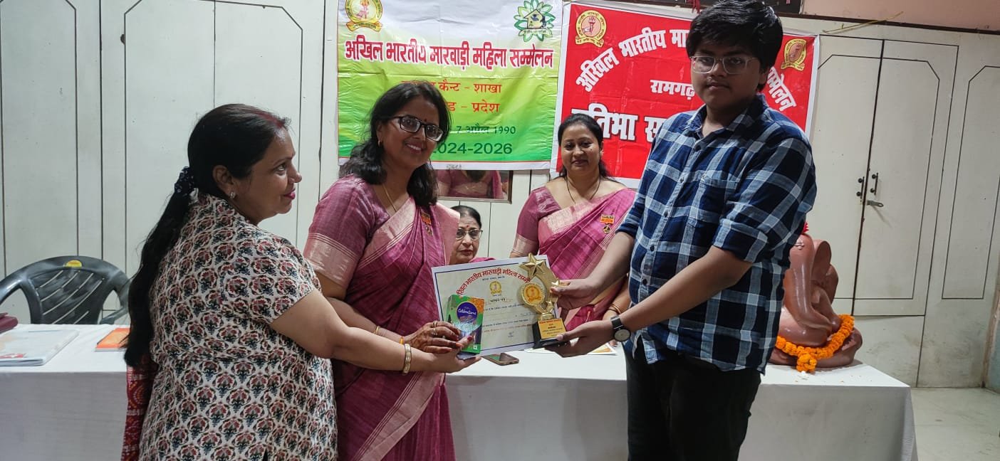 मारवाड़ी महिला समिति ने किया प्रतिभाओं का सम्मान