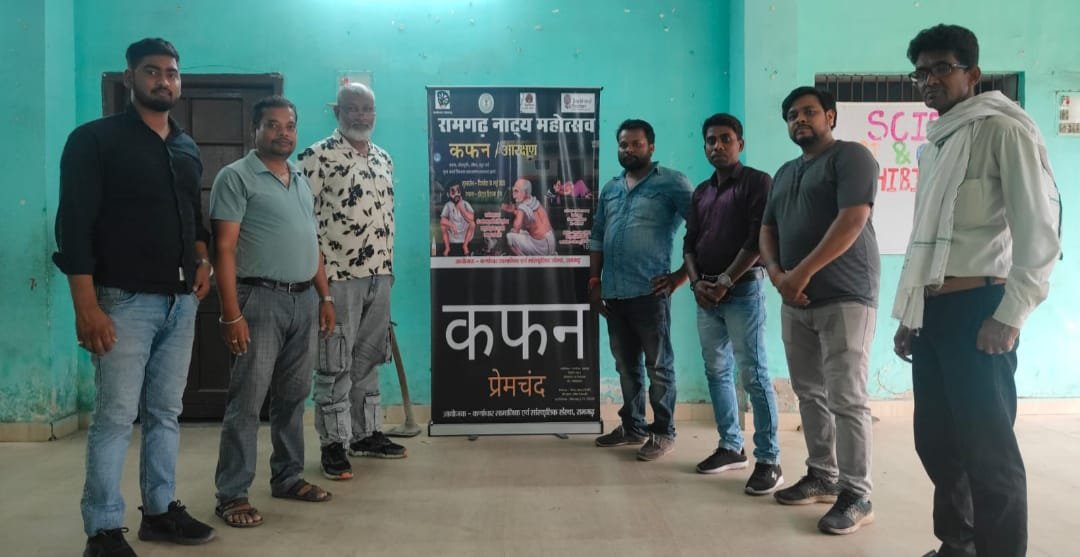 रामगढ़ नाट्य महोत्सव 2025 का भव्य प्रस्तुति 1 जून को