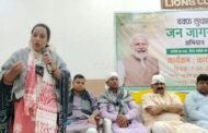 भाजपा ने रामगढ़ में वक्फ सुधार जन जागरण अभियान कार्यशाला का आयोजन किया