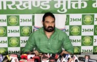 झामुमो ने 09 मई के प्रस्तावित राज्यव्यापी विरोध प्रदर्शन को स्थगित किया