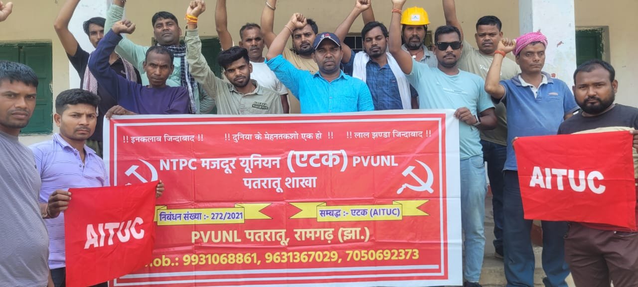 एनटीपीसी मजदूर यूनियन एटक पतरातु की बैठक संपन्न