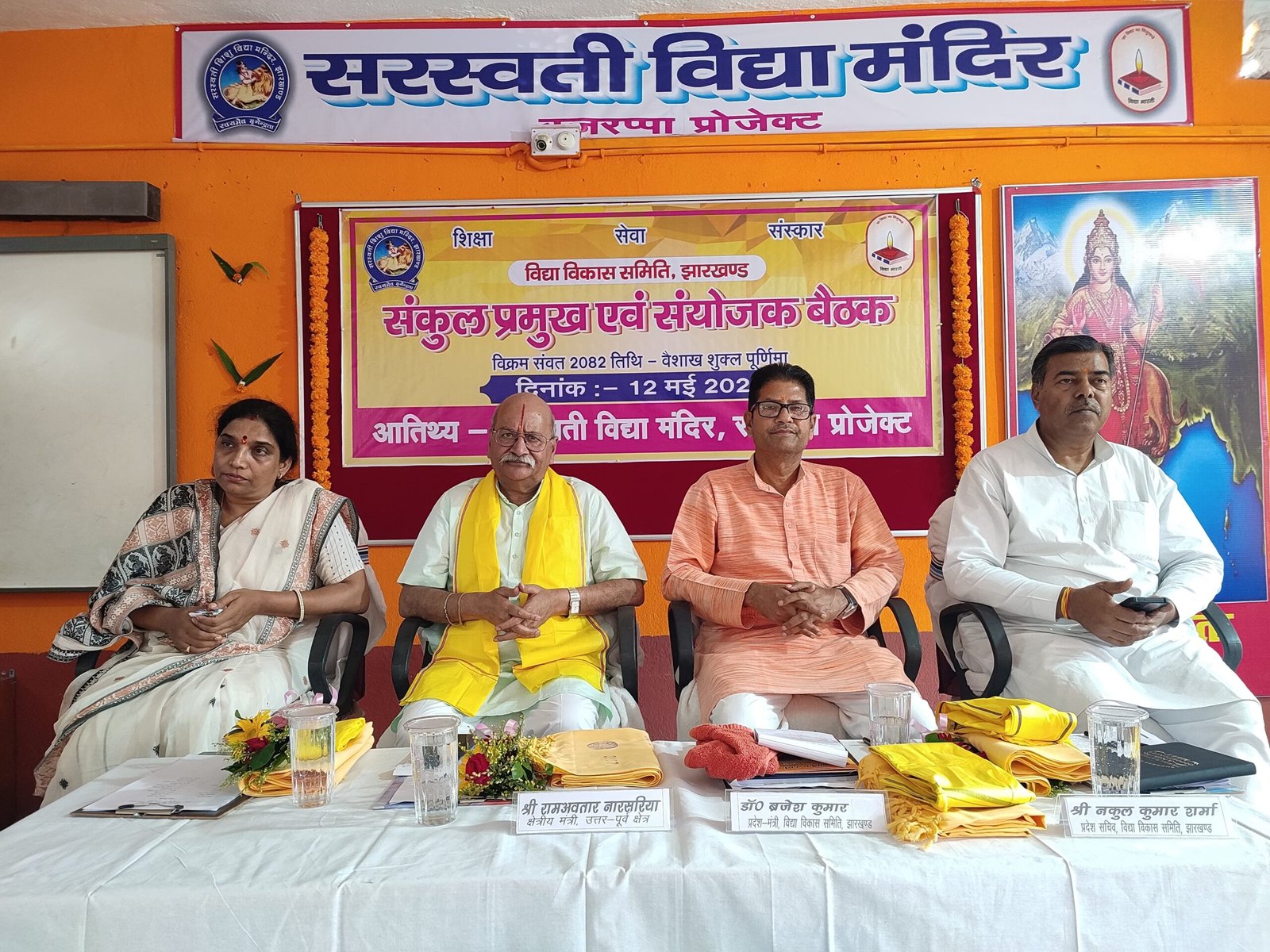 संकुल के सभी विद्यालयों में आधारभूत सुविधाओं पर ध्यान देना आवश्यक:रामअवतार नारसरिया