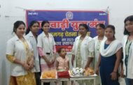 चेतना शाखा द्वारा नर्स डे मनाया गया