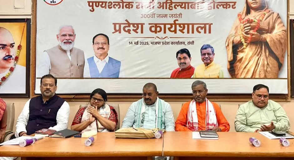 जन सेवा और सांस्कृतिक पुनरुद्धार की प्रतिमूर्ति थी रानी अहिल्याबाई होलकर:बाबूलाल मरांडी