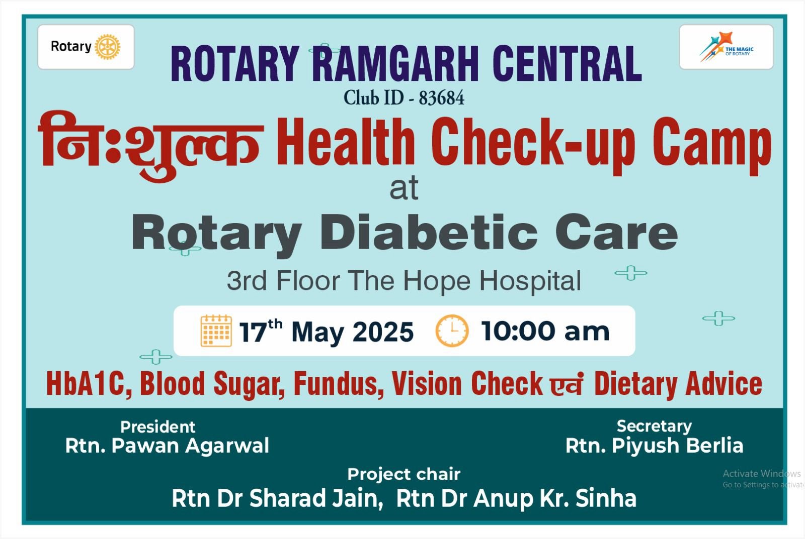 रोटरी रामगढ़ सेंट्रल द्वारा मधुमेह रोकथाम हेतु निःशुल्क स्वास्थ्य जांच शिविर का आयोजन