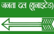 झारखण्डियों को शराबी बनाने की नीति: जदयू