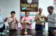 राष्ट्रीय डेंगू दिवस के अवसर पर सिविल सर्जन की अध्यक्षता में हुआ कार्यक्रम का आयोजन