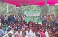 रैयत विस्थापित मोर्चा का भुरकुंडा परियोजना कार्यालय स्थित एक दिवसीय धरना प्रदर्शन