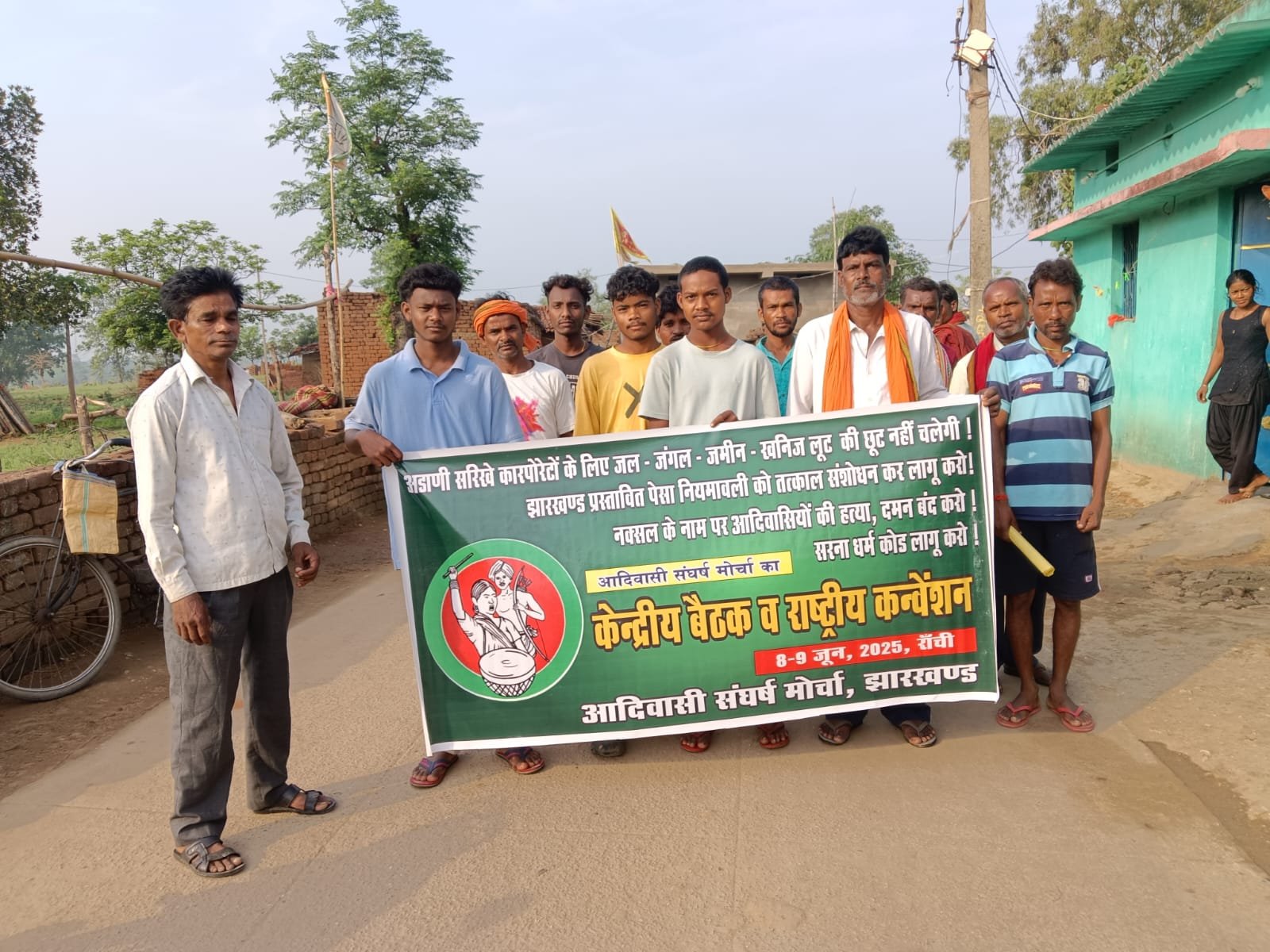 आगामी 8 -9 जून को रांची में आयोजित आदिवासी संघर्ष मोर्चा का केंद्रीय बैठक एवं राष्ट्रीय कन्वेंशन को सफल बनाएं