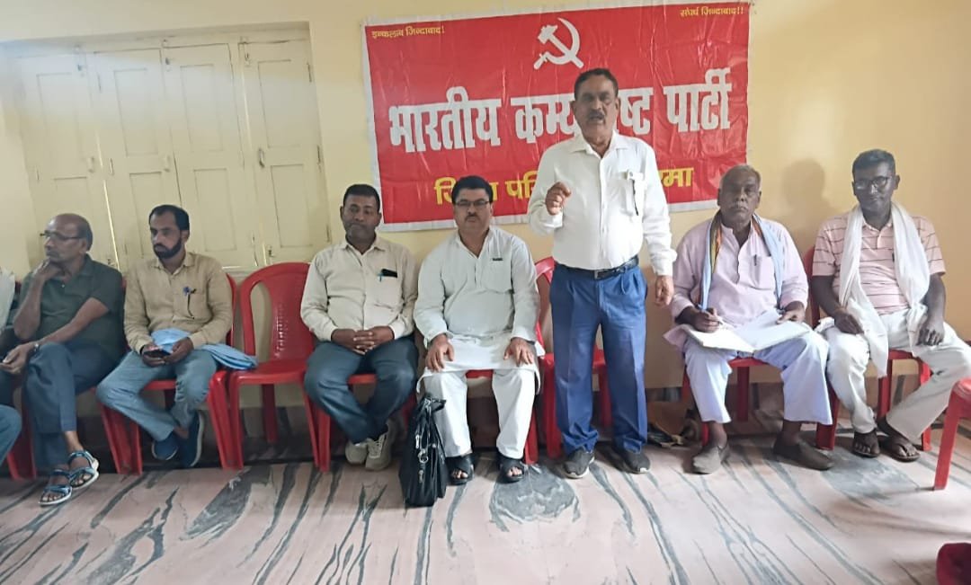 भाकपा जिला परिषद कोडरमा की बैठक संपन्न