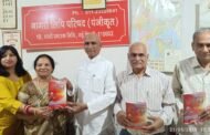 डॉ शारदा प्रसाद की कविता संग्रह 
