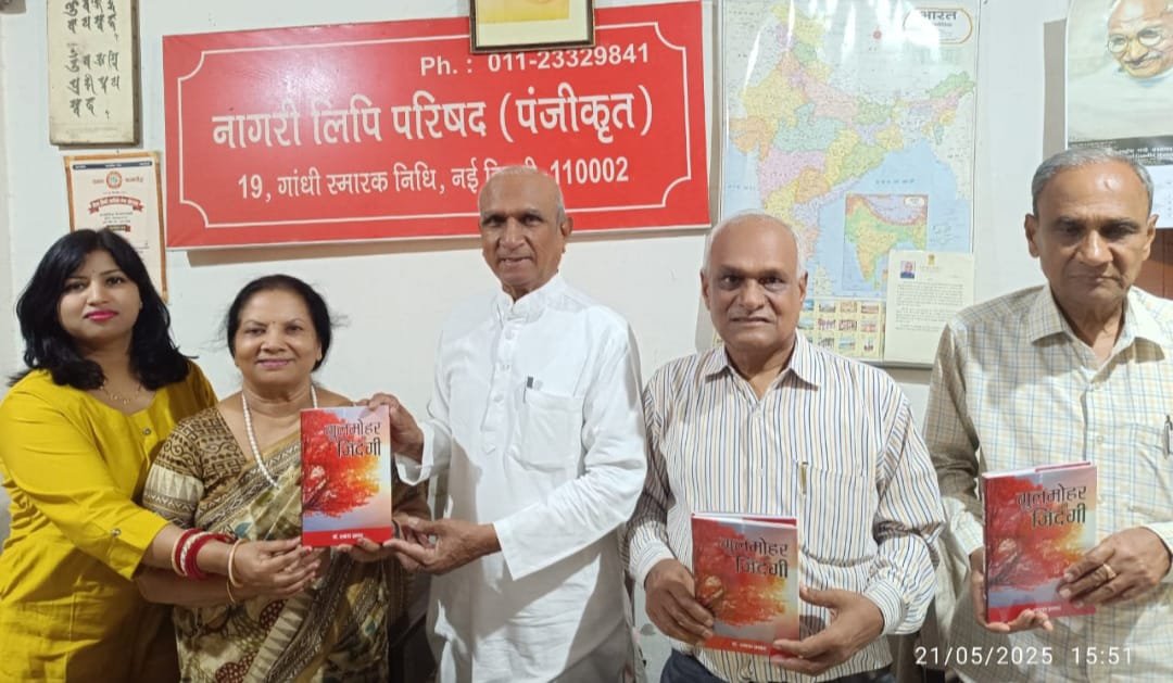डॉ शारदा प्रसाद की कविता संग्रह 