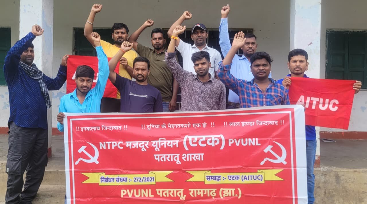 एनटीपीसी मजदूर यूनियन एटक पतरातु की बैठक संपन्न