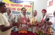 वरिष्ठ नागरिक संगम के स्थापना दिवस की 9 वीं वर्षगांठ पर 