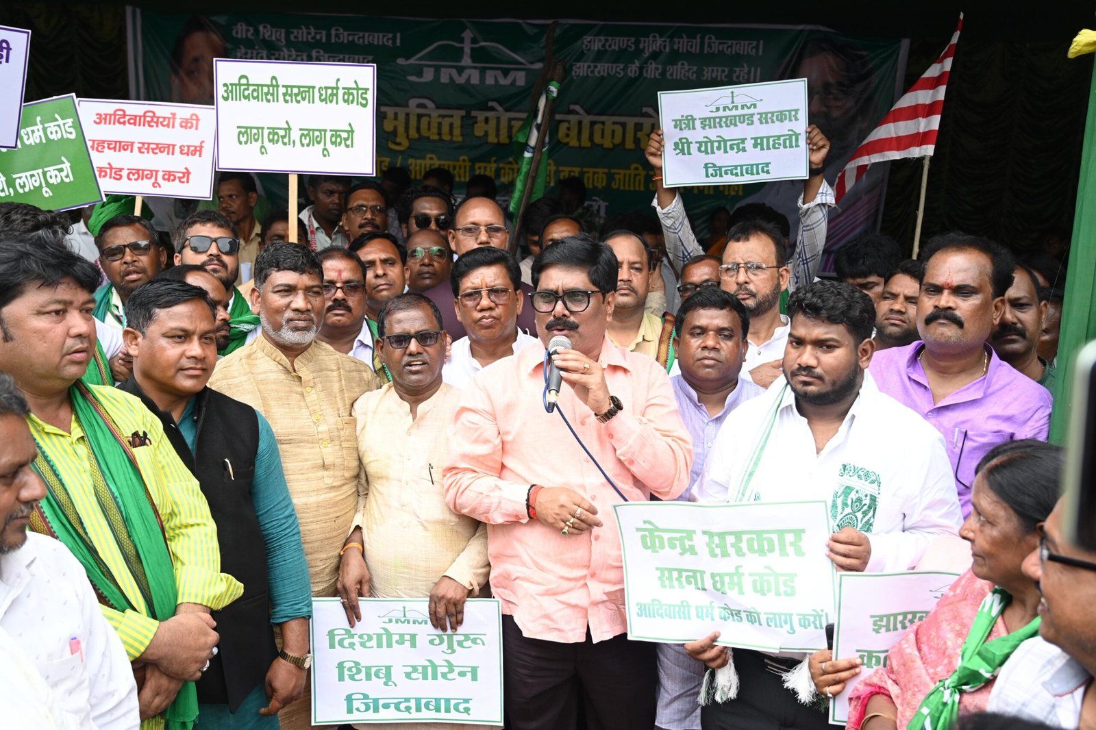 बोकारो जिला मुख्यालय में झारखंड मुक्ति मोर्चा का एक दिवसीय धरना