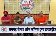 रामगढ़ चेंबर ऑफ़ कॉमर्स एंड इंडस्ट्री की प्रथम वर्ष की तीसरी बैठक संपन्न