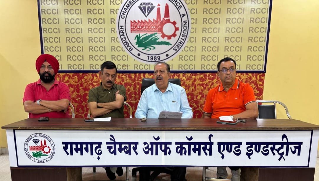 रामगढ़ चेंबर ऑफ़ कॉमर्स एंड इंडस्ट्री की प्रथम वर्ष की तीसरी बैठक संपन्न
