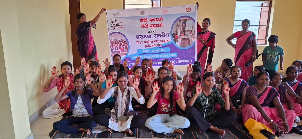 विश्व मासिक धर्म स्वच्छता प्रबंधन दिवस के अवसर पर विभिन्न कार्यक्रमों का हुआ आयोजन