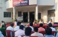 बकरीद को लेकर थाना परिसर में शांति समिति की हुई बैठक