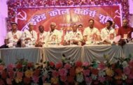9 जुलाई का देशव्यापी हडताल ऐतिहासिक होगाः रमेन्द्र कुमार