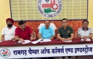 रामगढ़ चेंबर ऑफ़ कॉमर्स एंड इंडस्ट्री की बैठक संपन्न