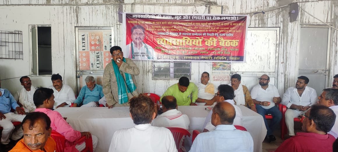 13 जुलाई को व्यवसायी महासंघ का स्थापना सम्मेलन
