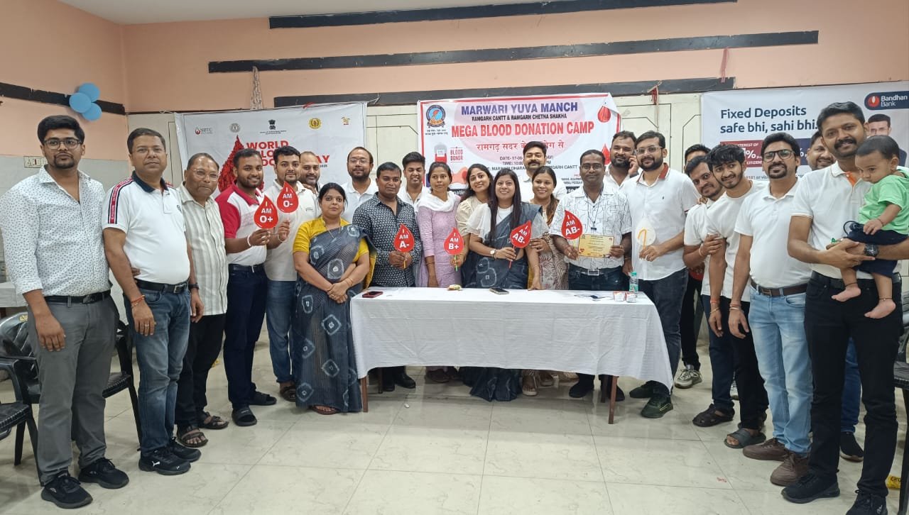 मारवाड़ी युवा मंच और चेतना सरकार रामगढ़ ने मेगा ब्लड डोनेशन कैंप का आयोजन किया