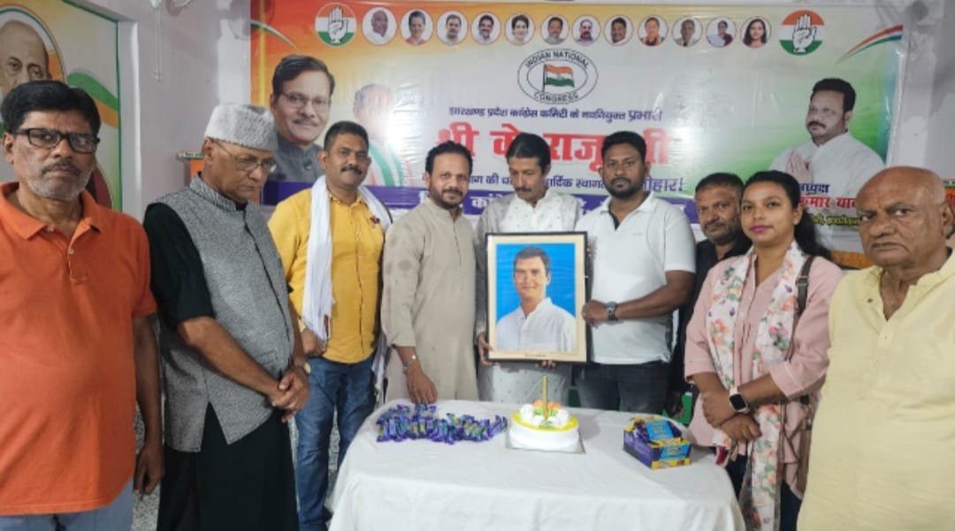 लोकसभा में प्रतिपक्ष के नेता राहुल गांधी की 55 वां जन्म दिन धूम-धाम से मनाया गया
