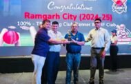 रोटरी 3250 के अवार्ड सेरेमनी कार्यक्रम में रोटरी रामगढ़ सिटीं सम्मानित