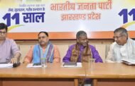 मोदी सरकार के 11 साल पर अनेक कार्यक्रम आयोजित करेगी प्रदेश भाजपा, राज्य सरकार की विफलताओं को भी करेगी उजागर