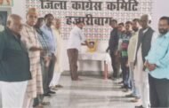 पूर्व मंत्री इंद्रनाथ भगत की जयंती पर कांग्रेसियों ने किया याद