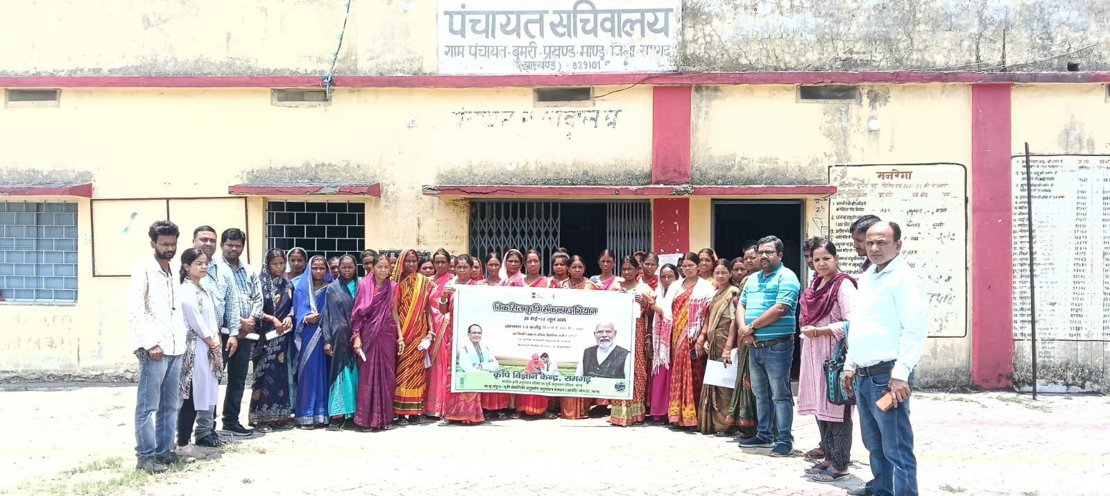 रामगढ़ में 'विकसित कृषि संकल्प अभियान' का दसवां दिन