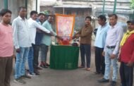 झामुमो कार्यालय भुरकुंडा में बिरसा मुंडा की 125 वीं पुण्यतिथि मनाई