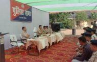 रामगढ़ पुलिस लाइन में पुलिस सभा का आयोजन किया गया