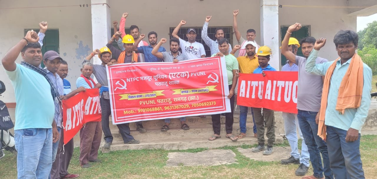 एनटीपीसी मजदूर यूनियन की हुई बैठक